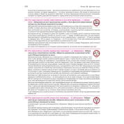 Комплект Правила дорожнього руху України 2026 з коментарями та ілюстраціями + Тести з ПДР (34-е видання)