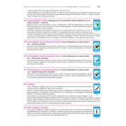 Комплект Правила дорожнього руху України 2026 з коментарями та ілюстраціями + Тести з ПДР (34-е видання)