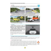 Комплект Правила дорожнього руху України 2026 з коментарями + Тести з ПДР (34-е видання)