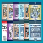 Комплект книг із серії "Виробництво без втрат" (з 12-ти книг)