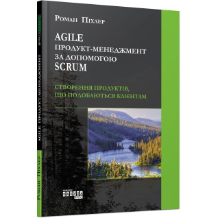 Agile продукт-менеджмент за допомогою Scrum. Роман Піхлер Agile продукт-менеджмент за допомогою Scrum. Роман Піхлер