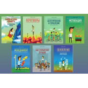 Брайан Трейси. Комплект из 7-ми книг