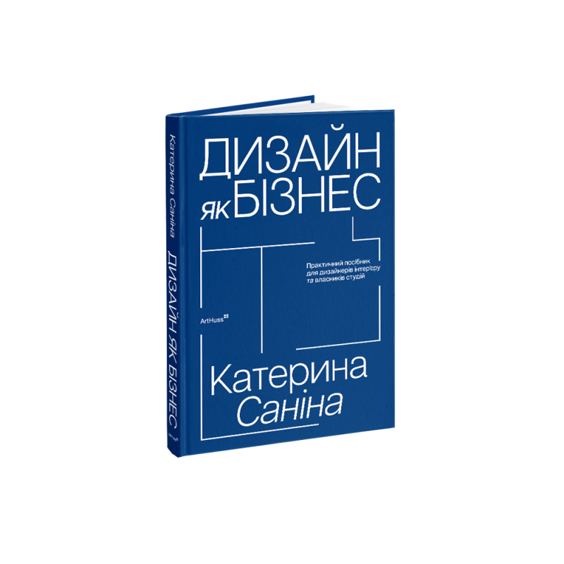 Дизайн как бизнес. Екатерина Санина