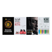 Финансовое планирование + Малый бизнес. Большая игра + Обязанности владельца компании + Оргсхема. Александр Высоцкий