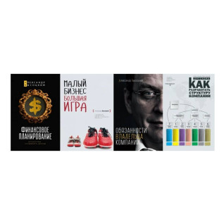 Фінансове планування + Малий бізнес. Велика гра + Обов'язки власника компанії + Оргсхема. Олександр Висоцький Фінансове планування + Малий бізнес. Велика гра + Обов'язки власника компанії + Оргсхема. Олександр Висоцький