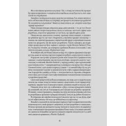 Натхненні: Як створювати технічні продукти, які полюблять клієнти. Марті Кейґан