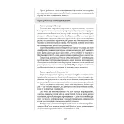 Натхненні: Як створювати технічні продукти, які полюблять клієнти. Марті Кейґан