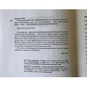 Складні рішення. Як керувати бізнесом, коли немає простих відповідей.Бен Хоровіц