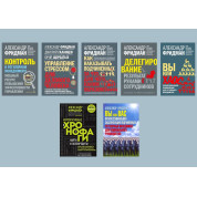 Суперкомплект із 7 книг. Олександр Фрідман