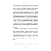 Мелких мечтаний не бывает. О смелости, воображении и становлении современного Израиля