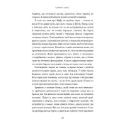 Мелких мечтаний не бывает. О смелости, воображении и становлении современного Израиля