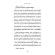 Мелких мечтаний не бывает. О смелости, воображении и становлении современного Израиля