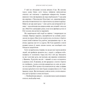 Мелких мечтаний не бывает. О смелости, воображении и становлении современного Израиля