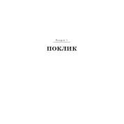 Мелких мечтаний не бывает. О смелости, воображении и становлении современного Израиля