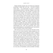 Мелких мечтаний не бывает. О смелости, воображении и становлении современного Израиля