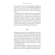 Мелких мечтаний не бывает. О смелости, воображении и становлении современного Израиля