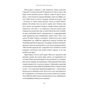 Мелких мечтаний не бывает. О смелости, воображении и становлении современного Израиля