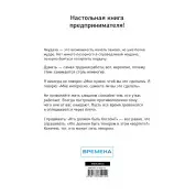 История моего успеха. Генри Форд