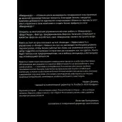 McDonald`s: Як створювалася імперія + Бізнес у стилі "Макдоналдс" + McDonald's. Про що мовчить БІГМАК? (комплект із 3-х книжок)
