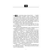 Цель 2. Дело не в везении. Элиагу Голдратт