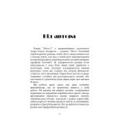 Цель 2. Дело не в везении. Элиагу Голдратт