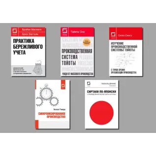 Toyota(комплект из 5 книг)