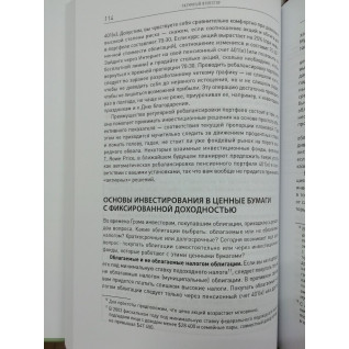 Розумний інвестор: Повна інвестація з почесного інвестування. Бенджамін Ґрем Розумний інвестор: Повна інвестація з почесного інвестування. Бенджамін Ґрем