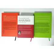 Таинственные маги рынка + Великие маги хедж-фондов + Технический анализ. Полный курс. Джек Швагер