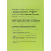 Голые деньги + Голая статистика + Голая экономика. Чарльз Уилан