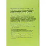 Голые деньги + Голая статистика + Голая экономика. Чарльз Уилан