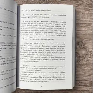 Активные продажи 2021. Николай Рысёв