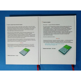 СПІН-продажі + СПІН-продажі. Практичний посібник. Рекхем Ніл (комплект із 2-х книг) СПІН-продажі + СПІН-продажі. Практичний посібник. Рекхем Ніл (комплект із 2-х книг)