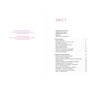 Мапа історій користувача: Відкрий правдиву історію, створи саме той продукт. Джеф Петтон, Пітер Ікономі Мапа історій користувача: Відкрий правдиву історію, створи саме той продукт. Джеф Петтон, Пітер Ікономі