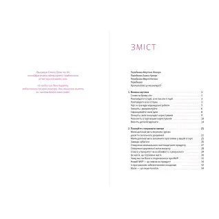 Карта историй пользователя: Открой правдивую историю, создай именно этот продукт. Джеф Пэттон, Питер Икономи