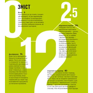 Брендинг за пять с половиной шагов. Исчерпывающее руководство по стратегии и созданию идентичности бренда. Майкл Джонсон