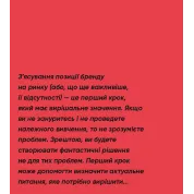 Брендинг за пять с половиной шагов. Исчерпывающее руководство по стратегии и созданию идентичности бренда. Майкл Джонсон
