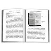 Маркетинг 5.0. Технологии человечества. Филипп Котлер, Хермаван Картаджайя, Айвен Сетьяван