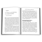 Маркетинг 5.0. Технологии человечества. Филипп Котлер, Хермаван Картаджайя, Айвен Сетьяван
