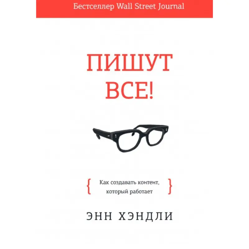 Пишуть усі! Як створювати контент, який працює