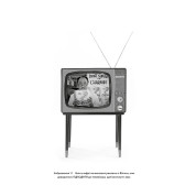 Виплет, авось пожмакай! Классическое руководство для создателей великолепной рекламы. Люк Салливан