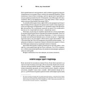 Виплет, авось пожмакай! Классическое руководство для создателей великолепной рекламы. Люк Салливан