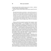 Виплет, авось пожмакай! Классическое руководство для создателей великолепной рекламы. Люк Салливан