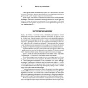 Виплет, авось пожмакай! Классическое руководство для создателей великолепной рекламы. Люк Салливан