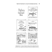 Виплет, авось пожмакай! Классическое руководство для создателей великолепной рекламы. Люк Салливан