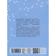 Кристаллизация общественного мнения. Эдвард Бернейс