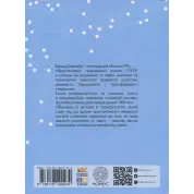Кристаллизация общественного мнения. Эдвард Бернейс