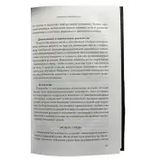 Маркетинг 6.0. Будущее за иммерсивностью, слиянием цифрового и физического миров. Филип Котлер