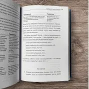 Ефективні письмові ділові комунікації. Брайан Гарнер