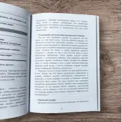 Гид HBR. Управление проектами