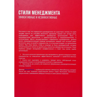 Ідеальний керівник + Стилі менеджменту + Розвиток лідерів. Іцхак Калдерон Адізес Ідеальний керівник + Стилі менеджменту + Розвиток лідерів. Іцхак Калдерон Адізес